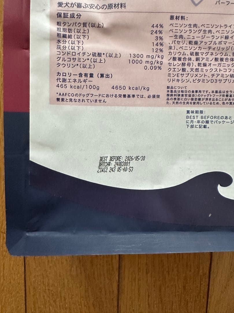 ZIWI Peak ジゥイピーク　ベニソン　1Kg 新品未開封