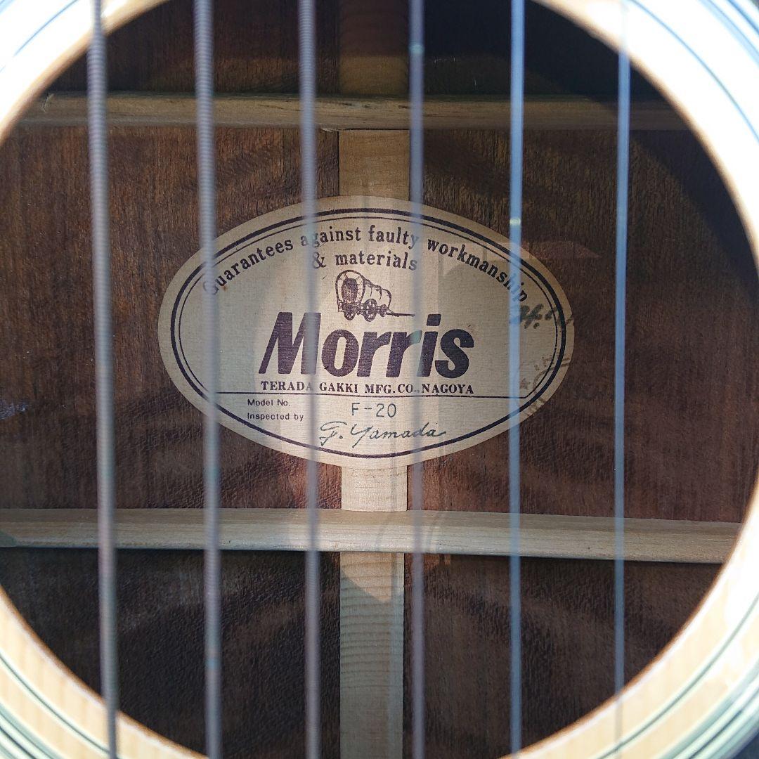 Morris F-20 アコースティックギター ソフトケース付き 美品 送料無料