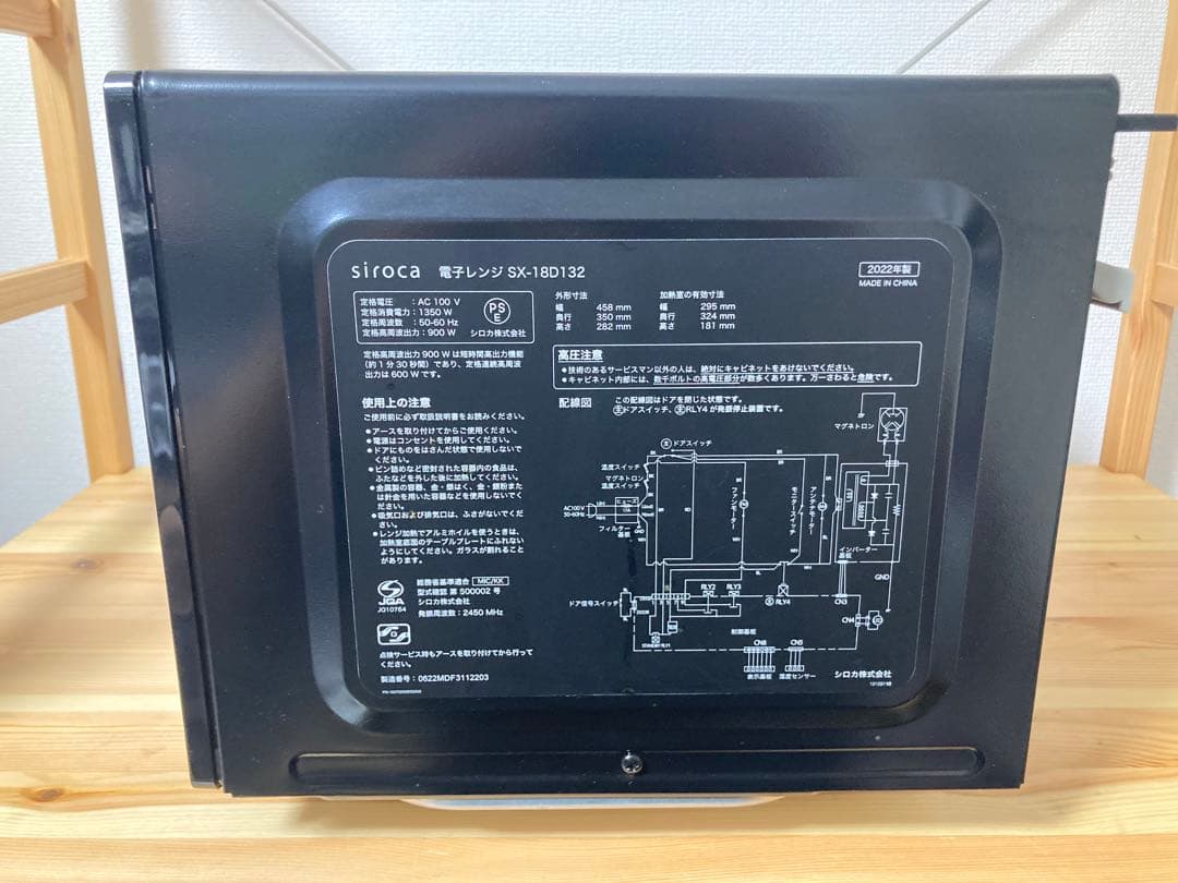 ☆ 美品！！ シロカ 900W ヘルツフリー 18L 電子レンジ siroca