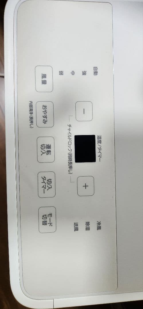 IRIS OHYAMA airwill ポータブルクーラー