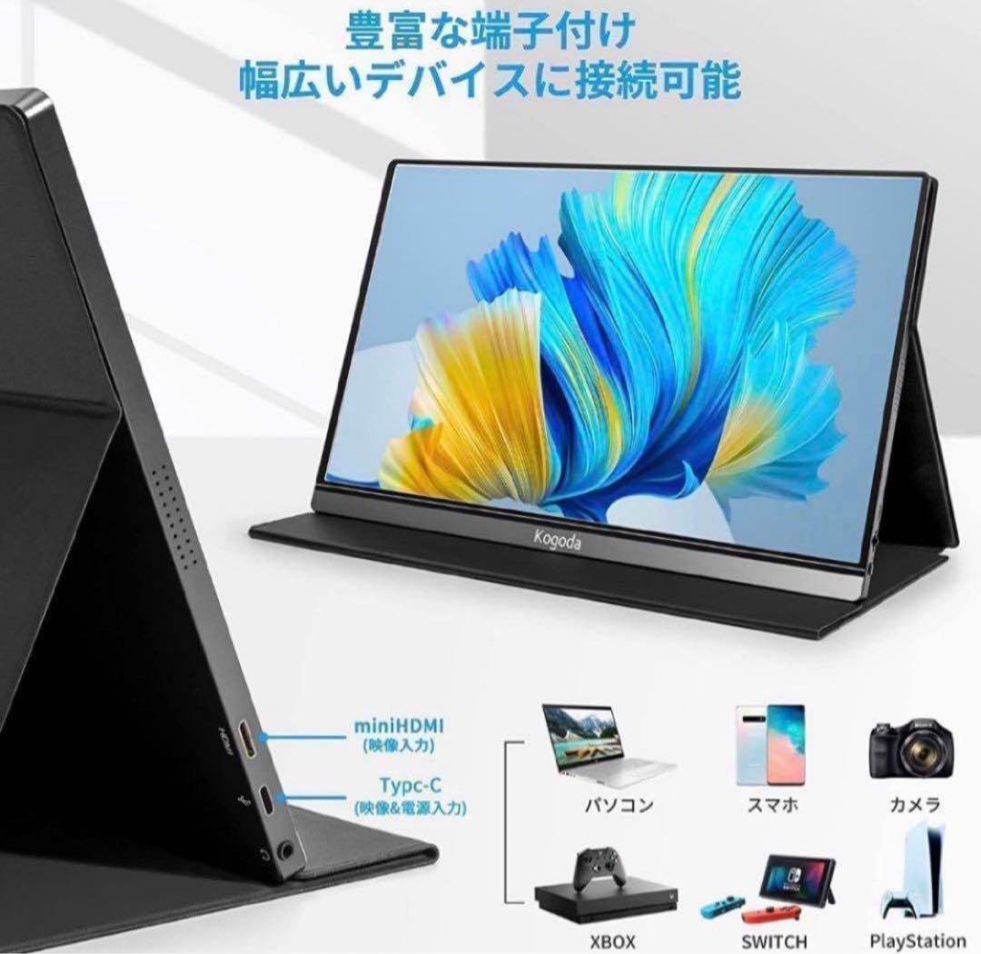 モニター　モバイルモニター