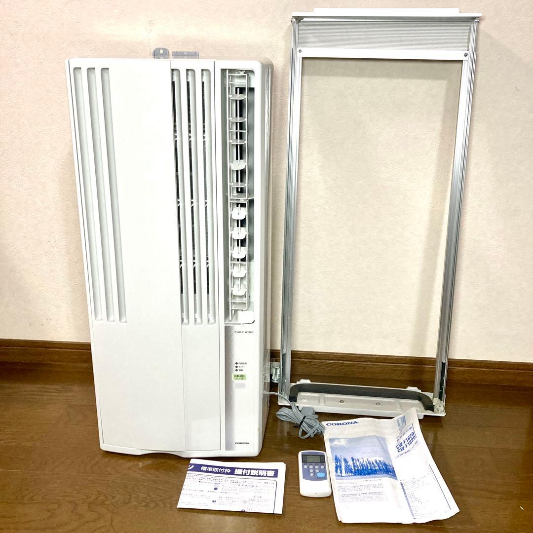 【✨極美品✨】CORONA コロナ ルームエアコン CW-F1620 2020年