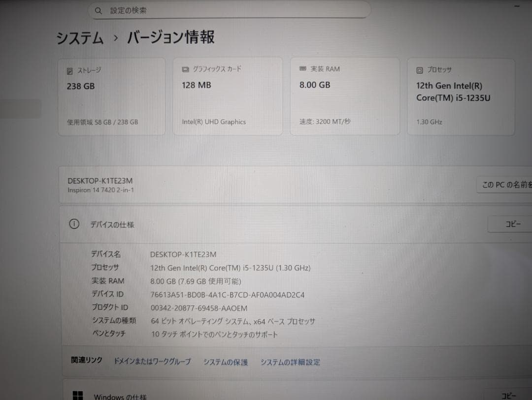 Dell Inspiron 14 7420 2-in-1 / 第12世代i5