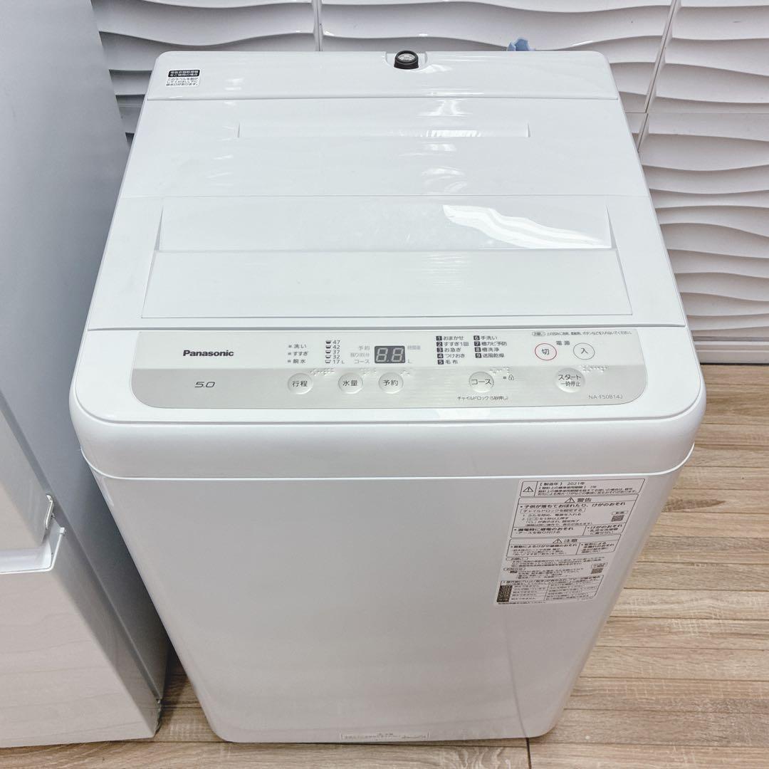 大阪府神戸市配達無料！5ヶ月保証◇シャープ冷蔵庫◇パナソニック洗濯機◇2021年