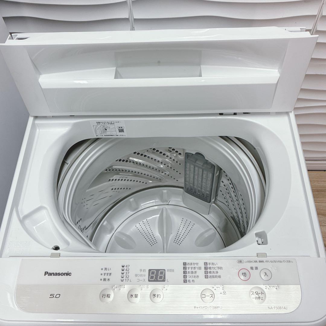 大阪府神戸市配達無料！5ヶ月保証◇シャープ冷蔵庫◇パナソニック洗濯機◇2021年