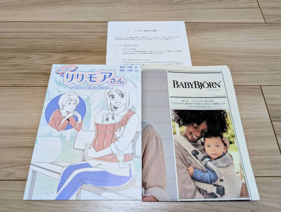 ぴ*ん様 ベビービョルン　ハーモニー　アンスラサイト