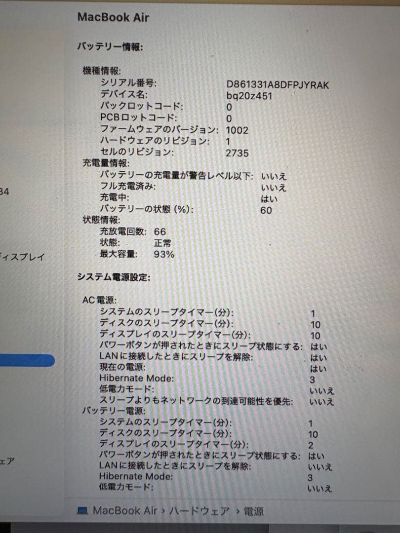 MacBook Air (M1, 2020) 13インチ　8GB/256GB