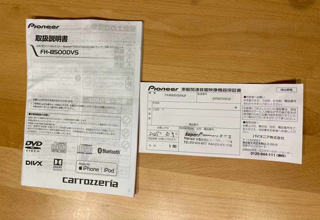 Carrozzeria FH-8500DVS ND-BC8IIバックカメラ {L