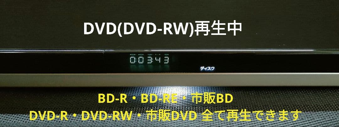 超良品！3TB！3録！4Kアップコンバート高画質！SONY BDZ-ZT1500