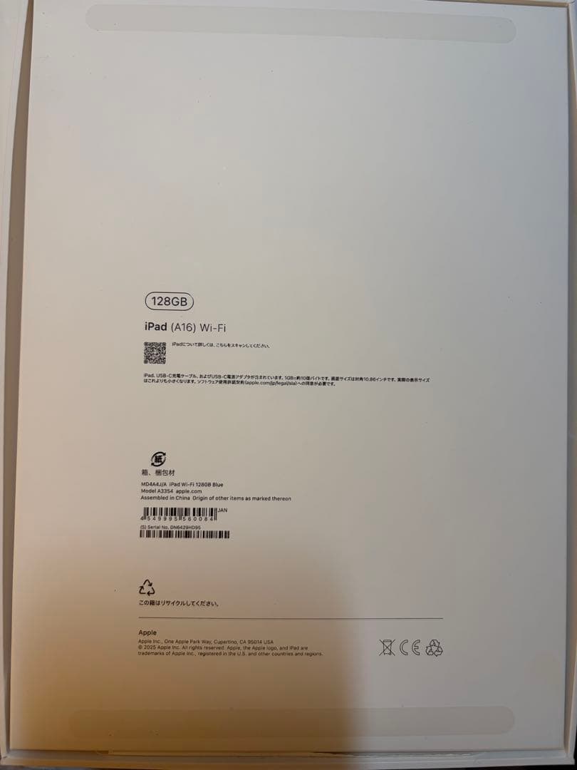 Apple iPad 第10世代 (A16) 128GB