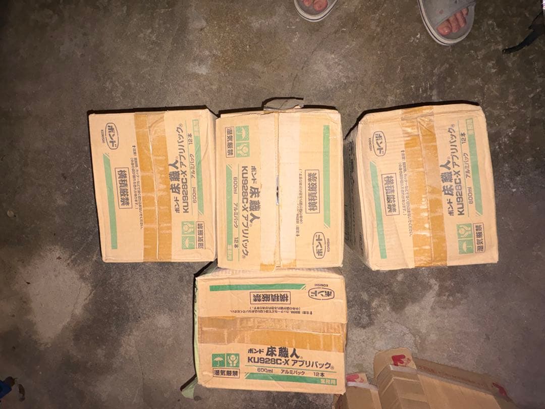 - 商品名: 床職人 KU928C-X アプリパック