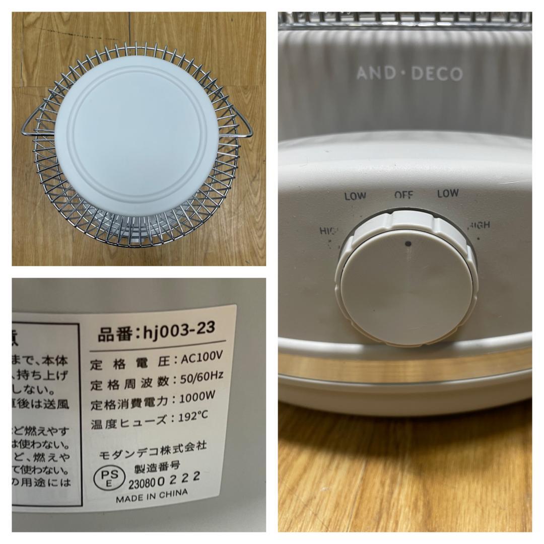 Y♢204 モダンデコ レトロカーボンヒーター HJ003-23