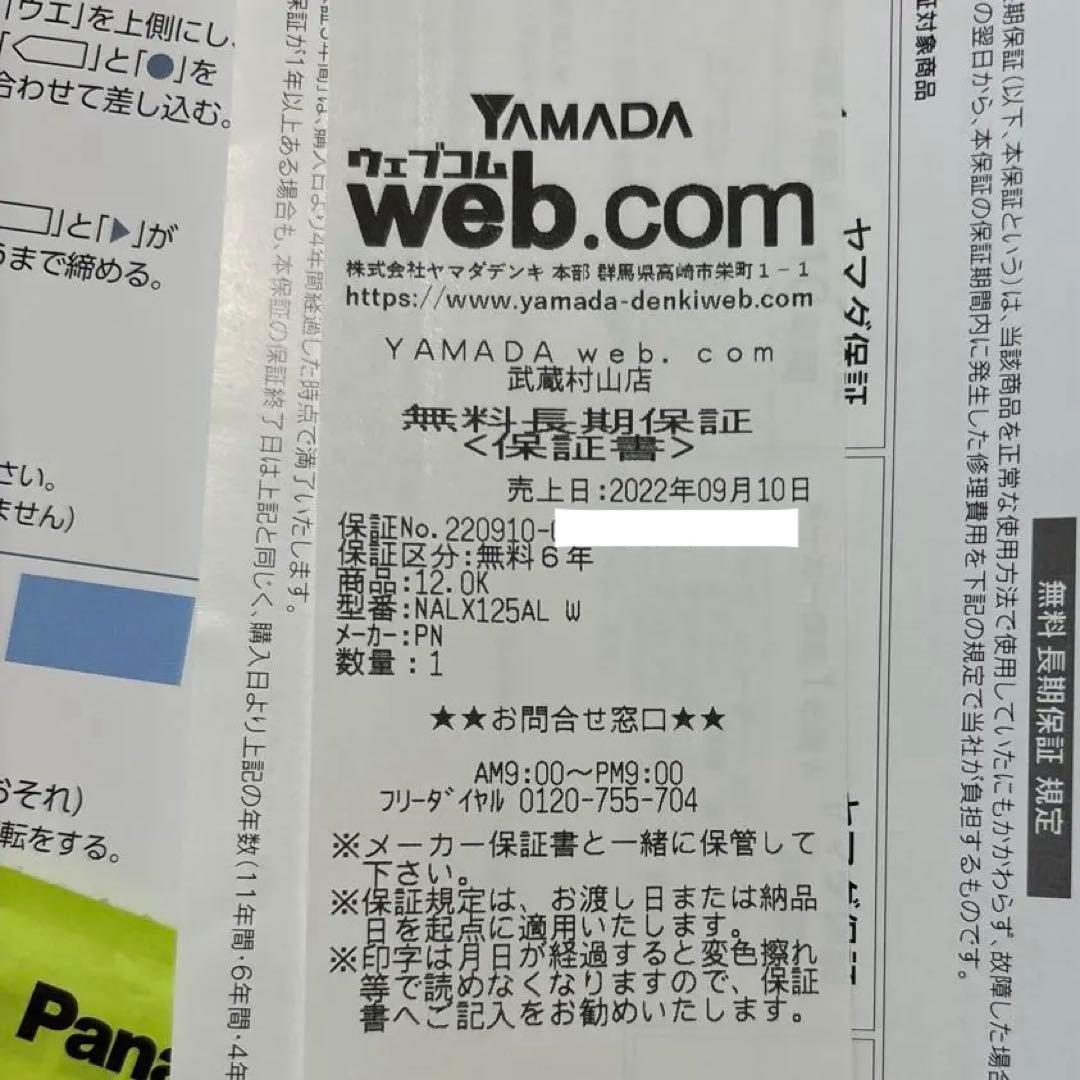 早い者勝ち‼️パナ ドラム式洗濯乾燥機 NA-LX125AL 2022年製