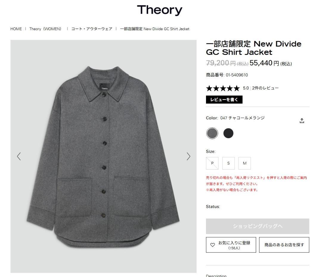 Theory 25AW New Divide シャツ ジャケット コート