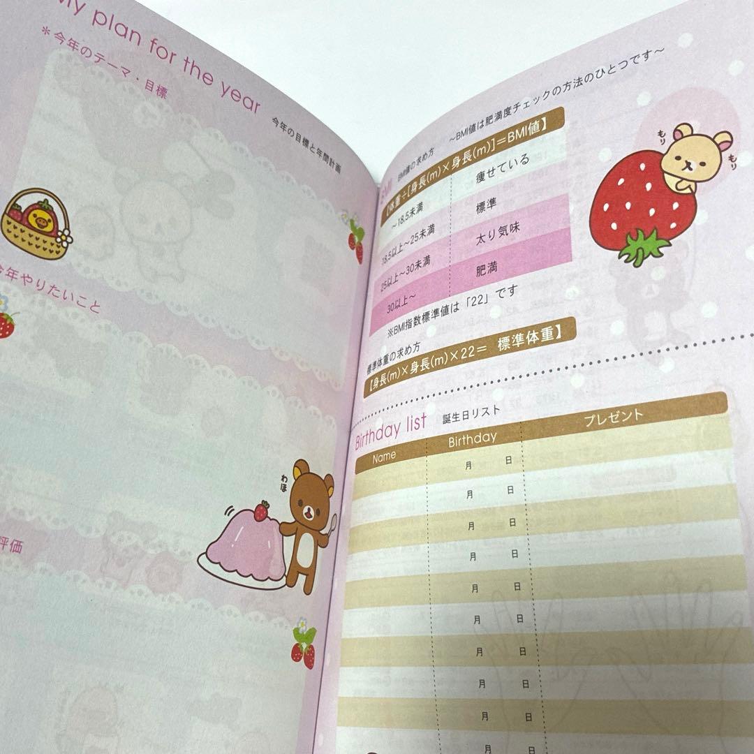 リラックマ スケジュール帳 2010 レトロ　レア　カレンダー　手帳　平成