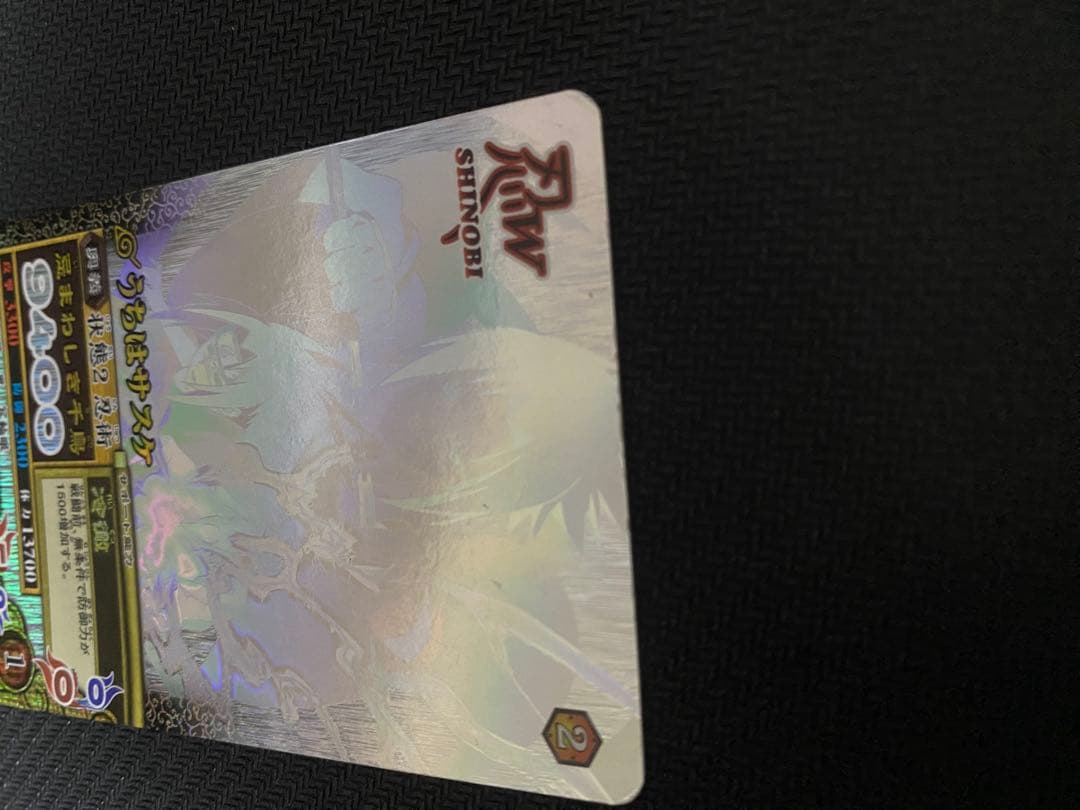 うちはサスケ　ナルティメットミッション　ホロ