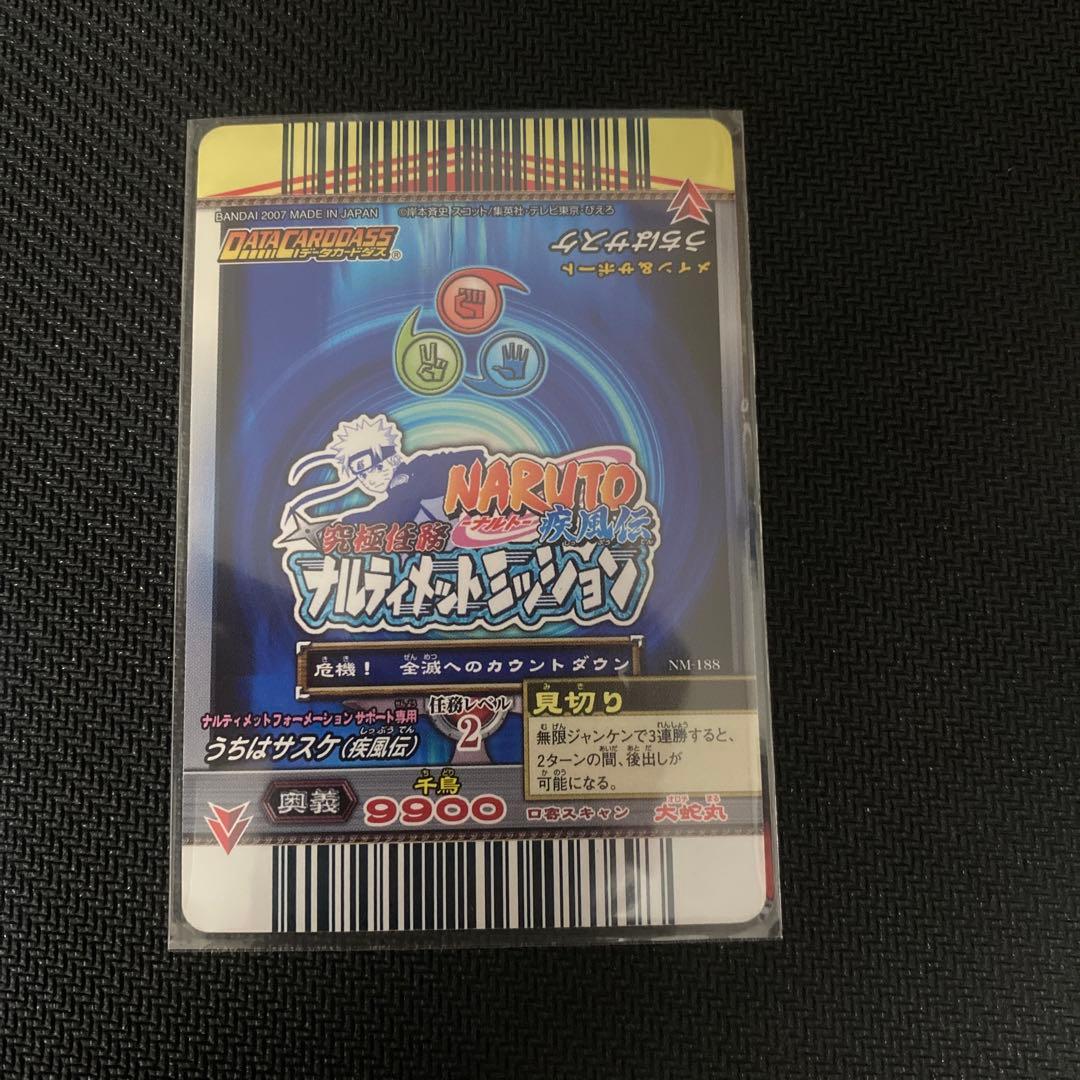 うちはサスケ　ナルティメットミッション　ホロ