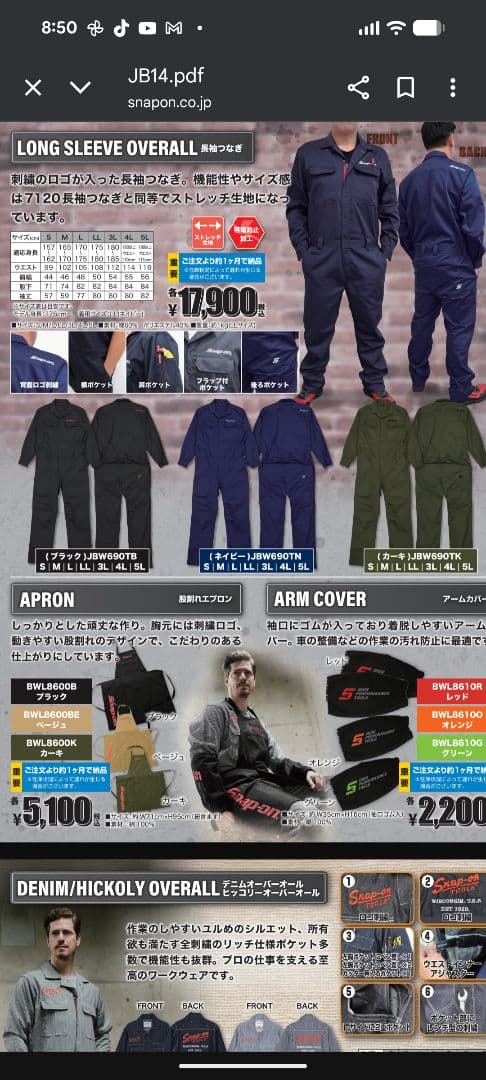 Snap-on　スナップオン　カーキ Lサイズ つなぎ