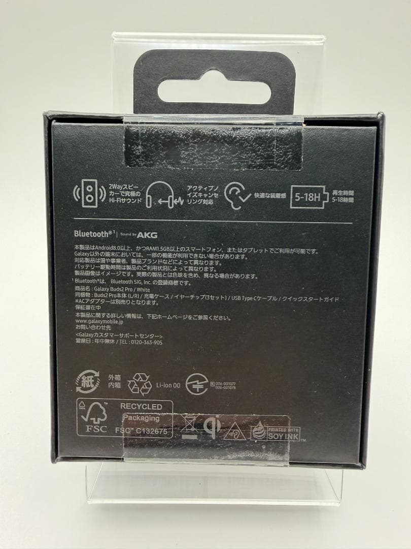 [新品] Galaxy Buds2 Pro ワイヤレスイヤホン ホワイト 箱難