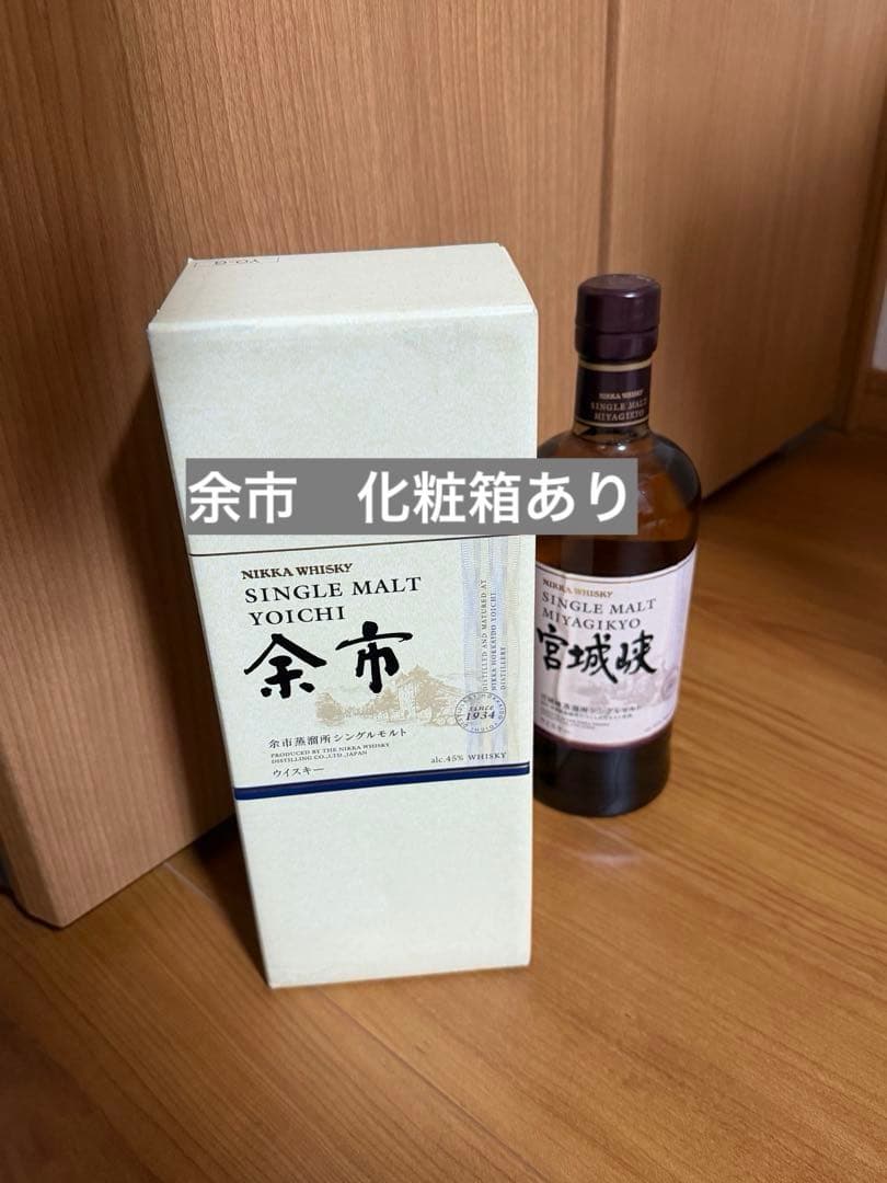 【未開封】余市　宮城峡700mL ニッカウイスキーシングルモルトモルトウイスキー