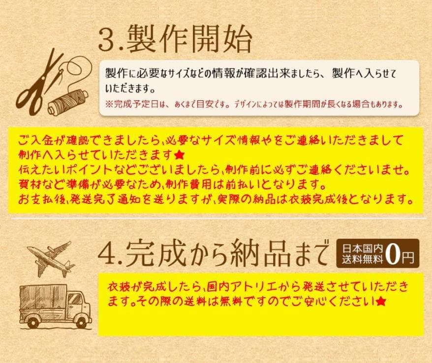 しゃま 　オーダメイド衣装製作ページ
