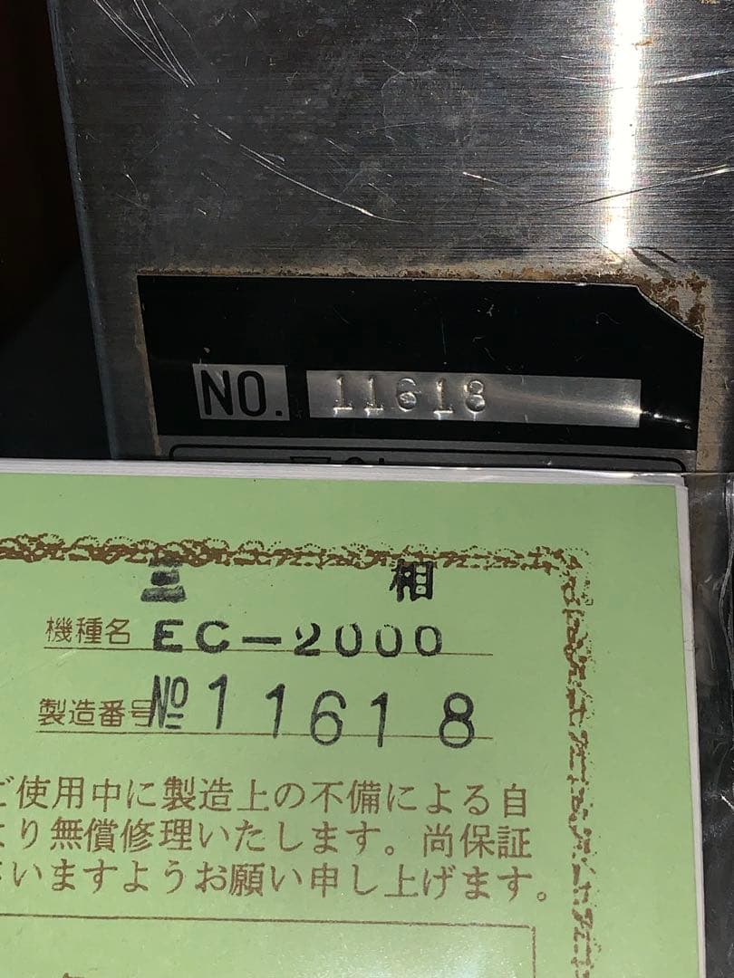 業務用　クレープ焼き機　エイシン　EISHN 焼面41センチ　200V