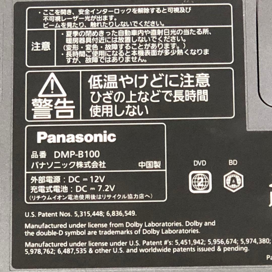 Panasonic ポータブル ブルーレイ ディスクプレイヤーDMP-B100