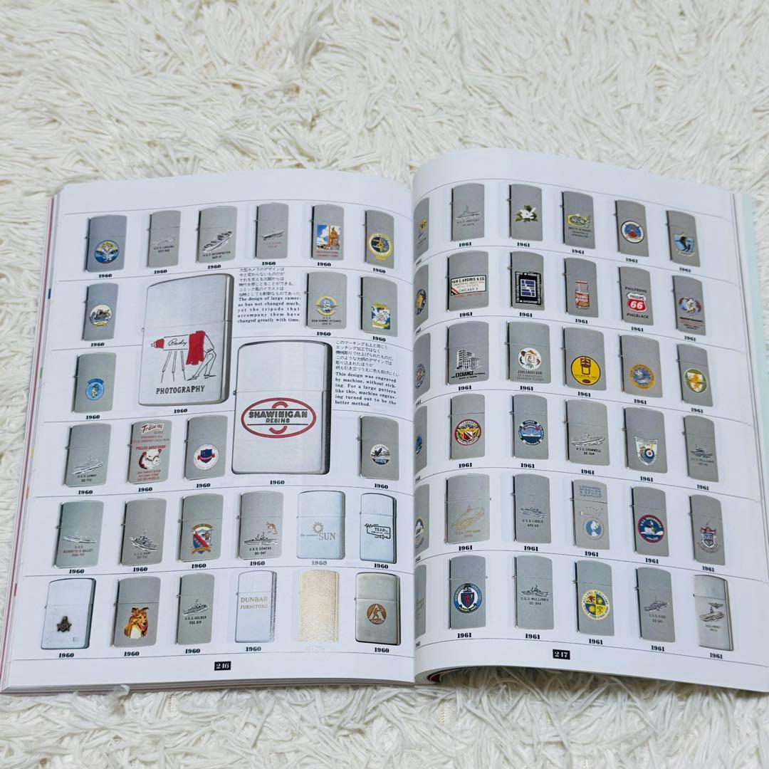 ZIPPO ジッポー完全読本 コレクション読本 博物館 写真館 ライター本