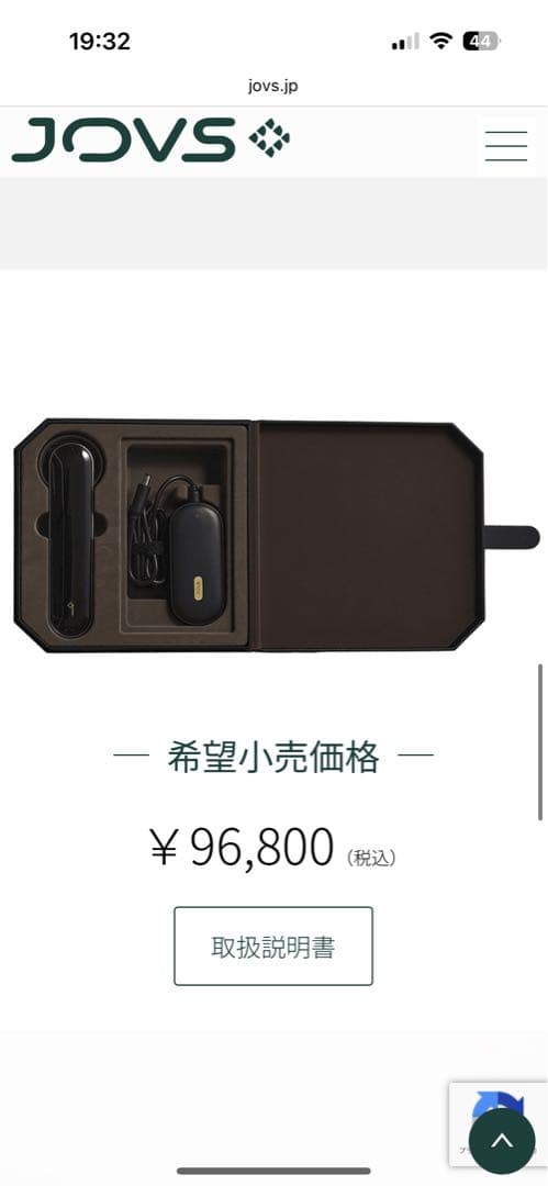 jovs 光美顔器　ジョブズ　新品未使用　保証書