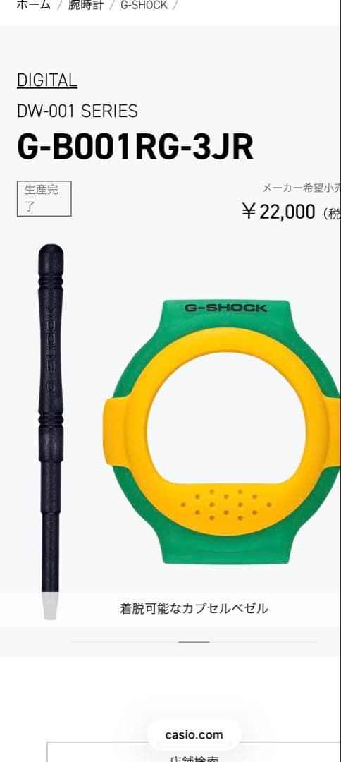 新品 定価総額55000円 G-SHOCK 福袋3本セット