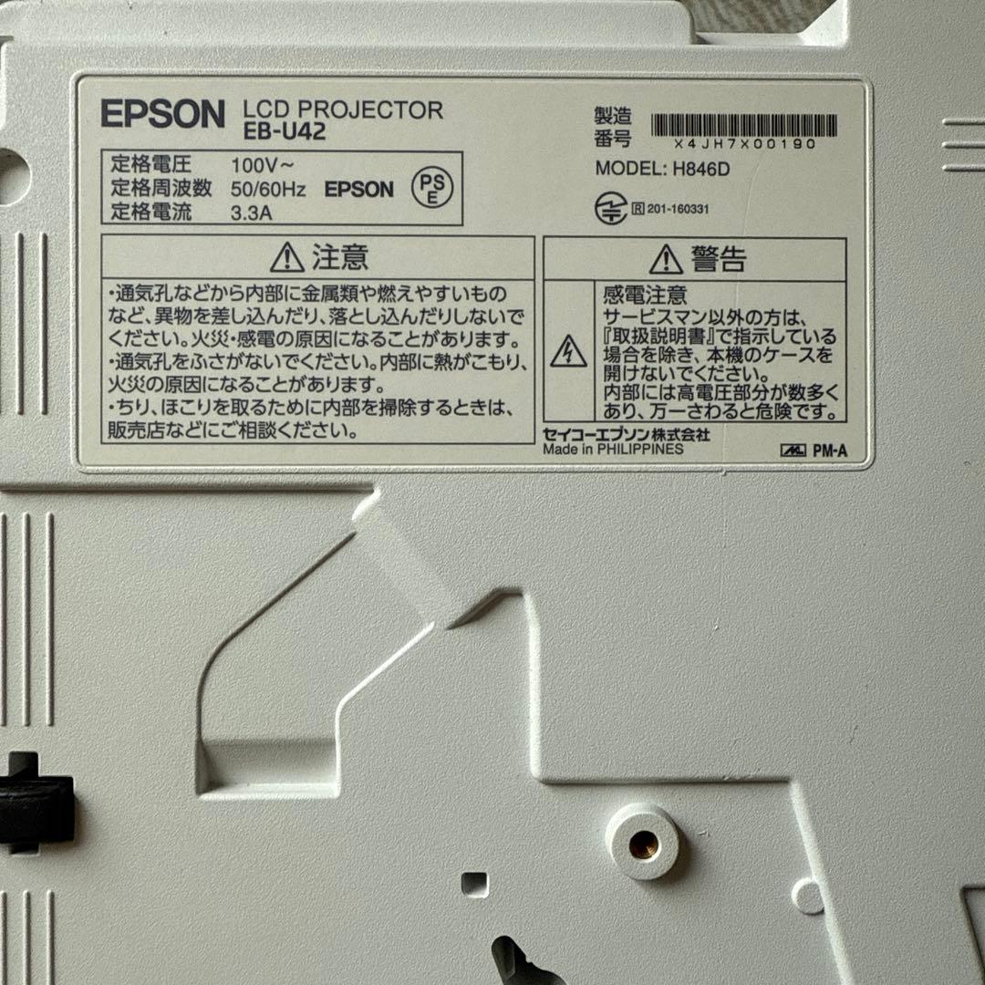 EPSON エプソン プロジェクター EB-U42