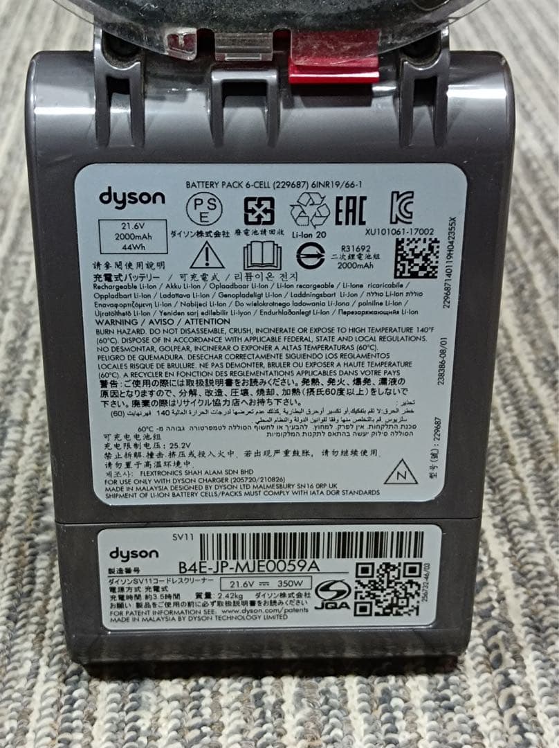 [八6461] ダイソン コードレスクリーナー SV11