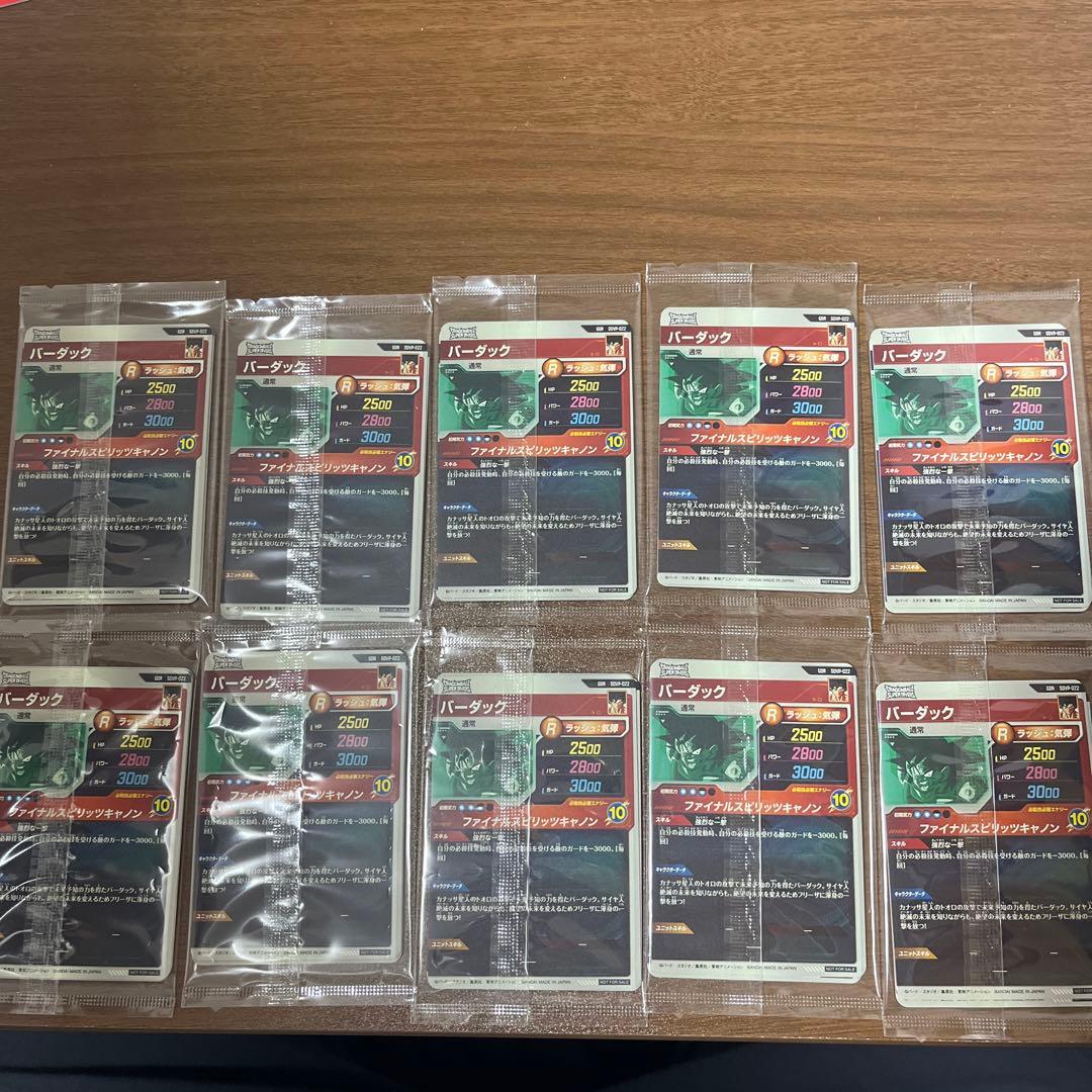 10セット　ドラゴンボールスーパーダイバーズ店頭配布キャンペーン GDR 3種