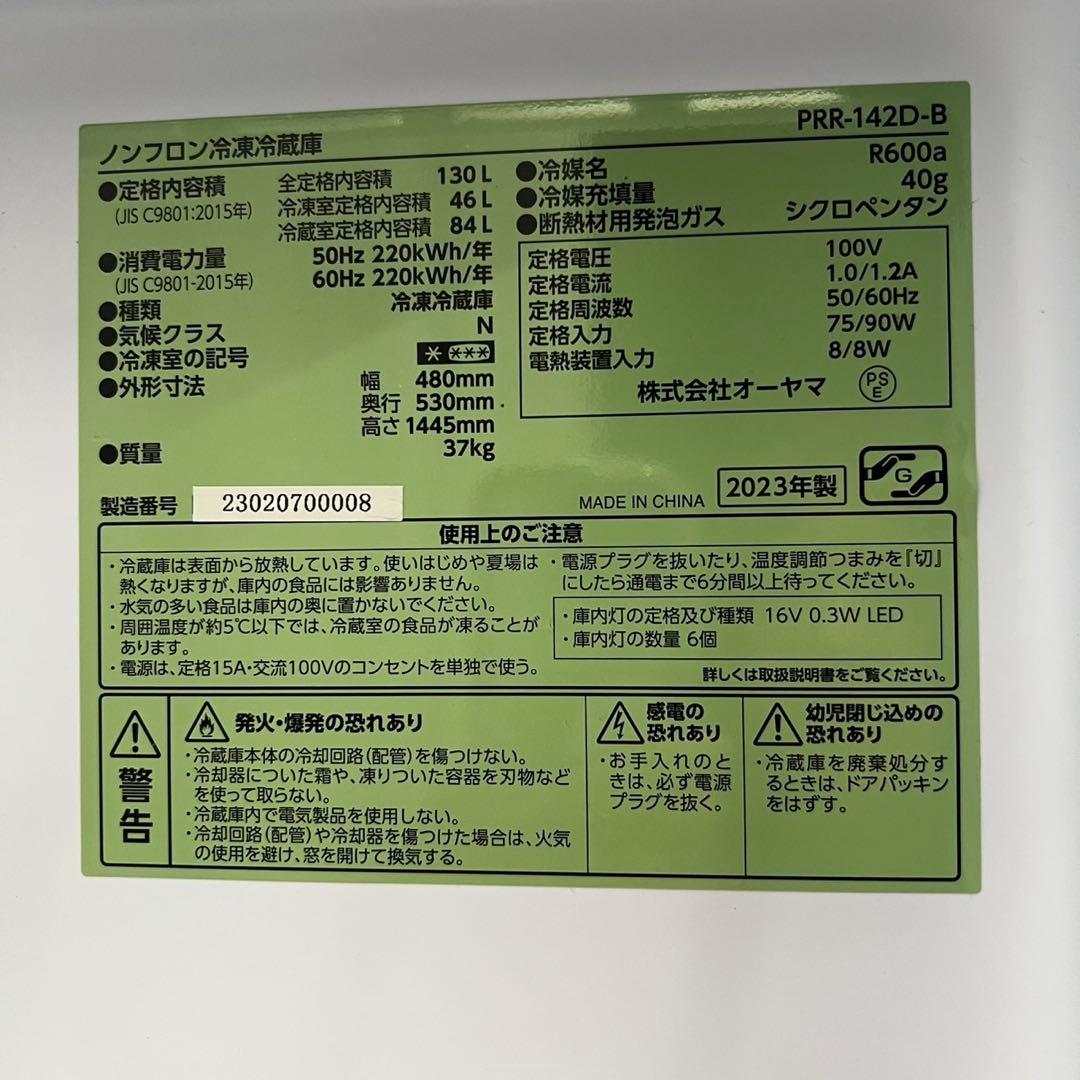 936⭕️冷蔵庫　レトロ　黒　150ℓ　アイリスオーヤマ　安い　23年　設置無料