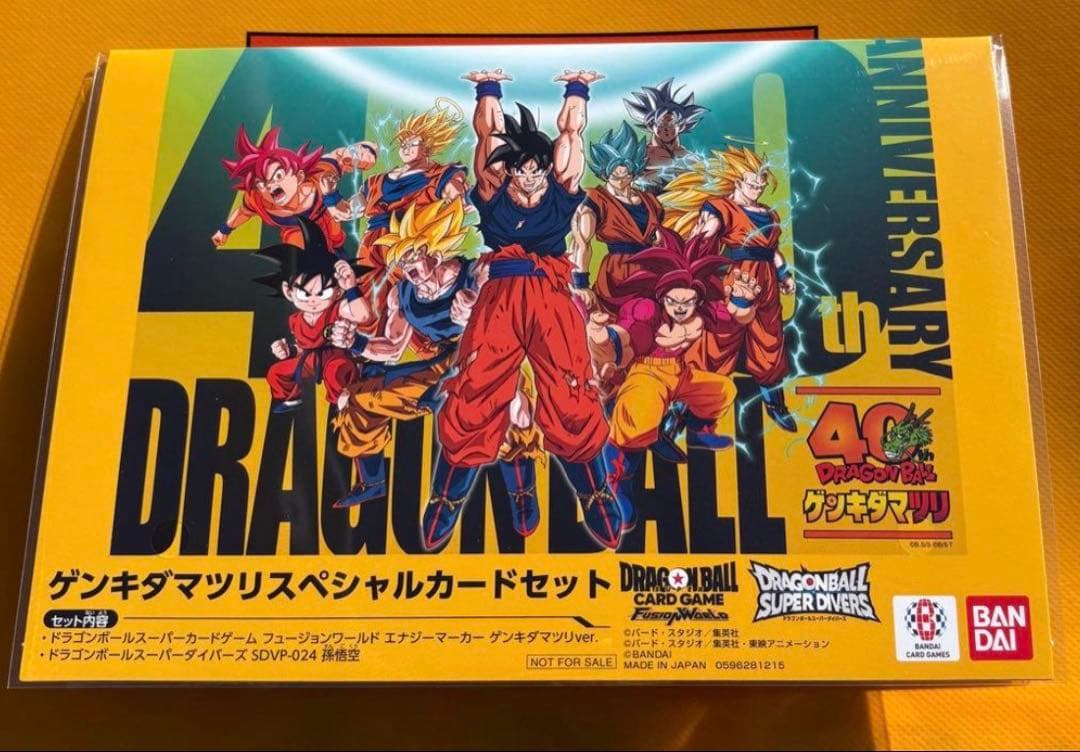 【新品未開封】ドラゴンボール　ゲンキダマツリ 来場特典 3点セット