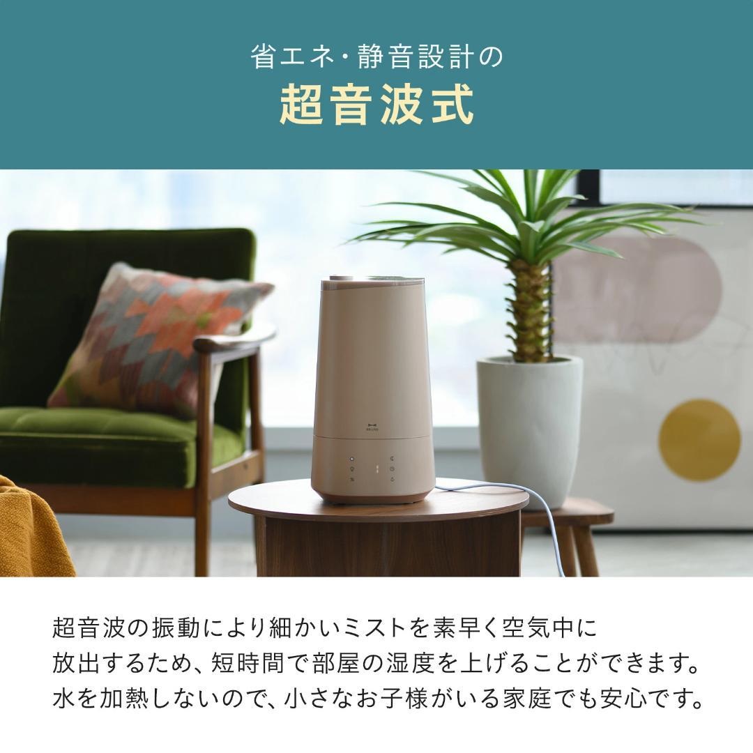 BRUNO 4L超音波加湿器 おまかせミスト ベージュ