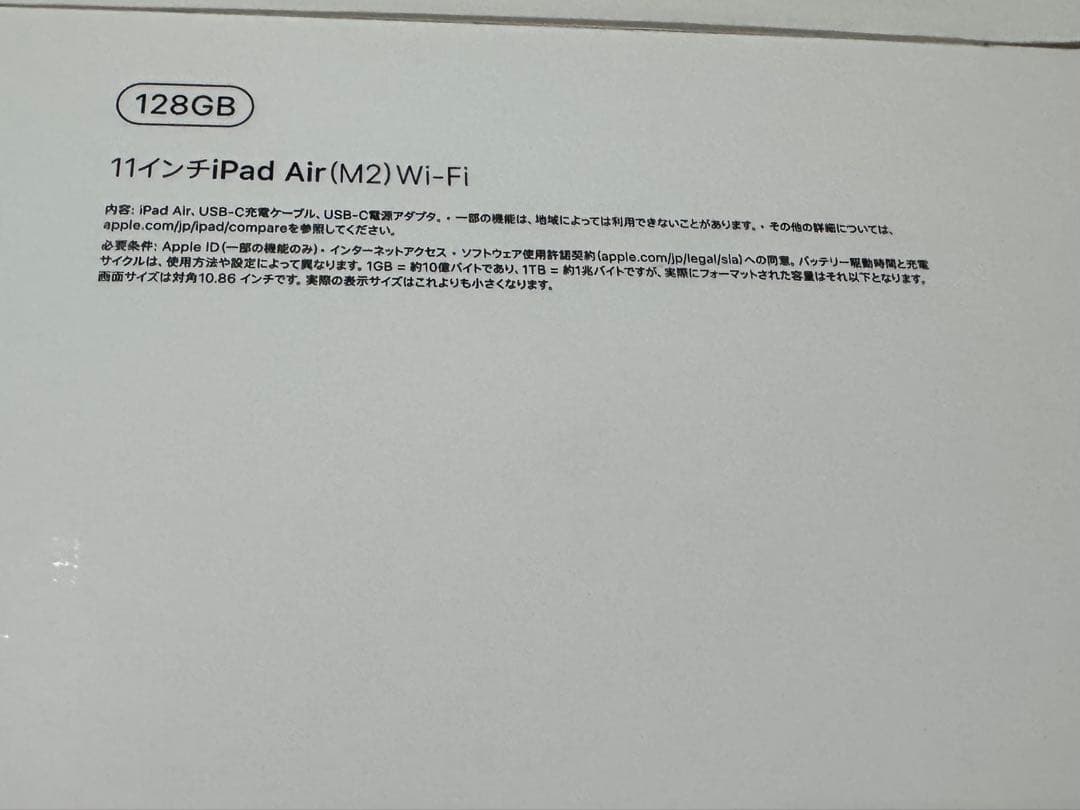 [新品]11インチiPad AirM2−2024）第6世代Wi-Fi 128GB