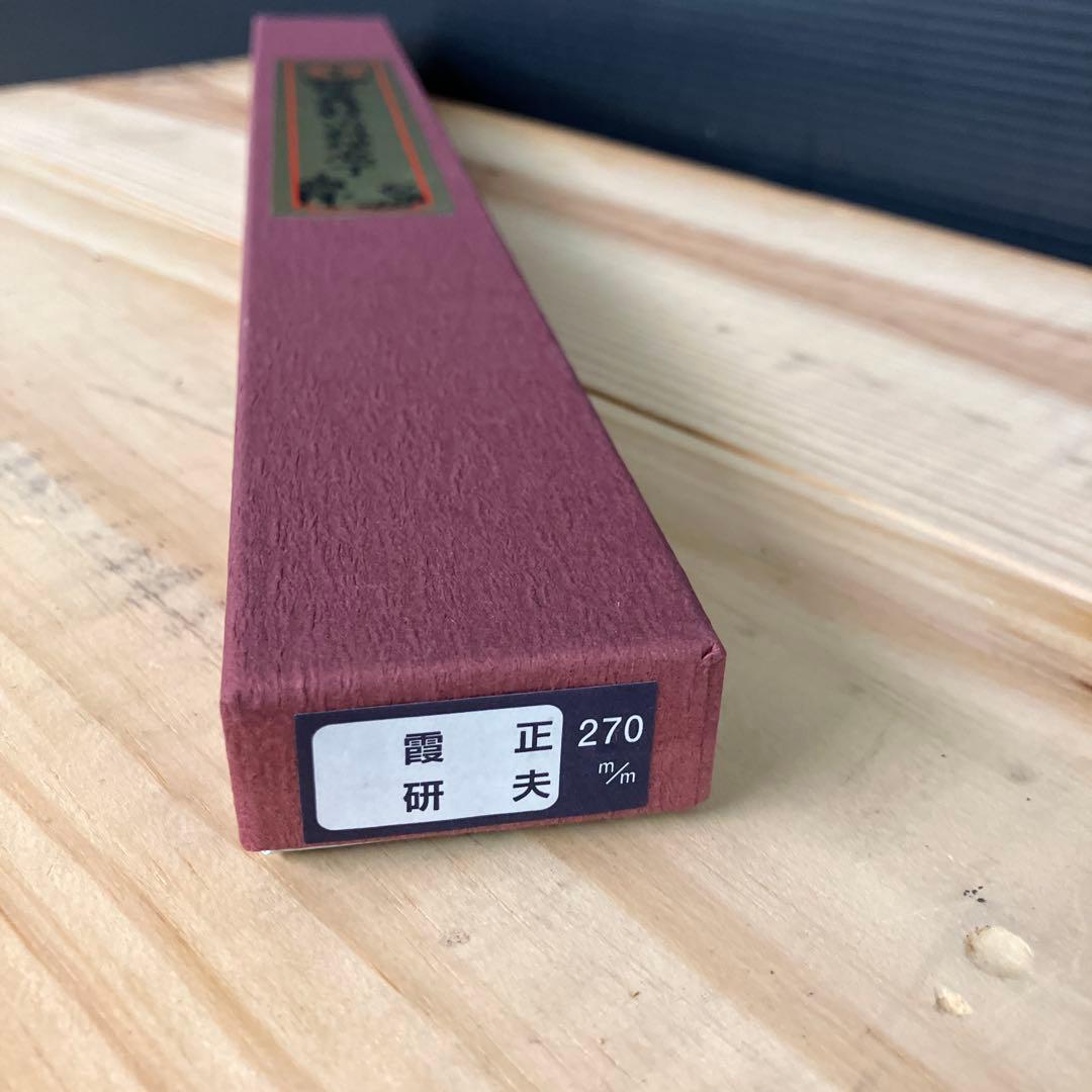 【新品未使用】堺孝行　和包丁 霞研 正夫　柳刃包丁270ｍｍ