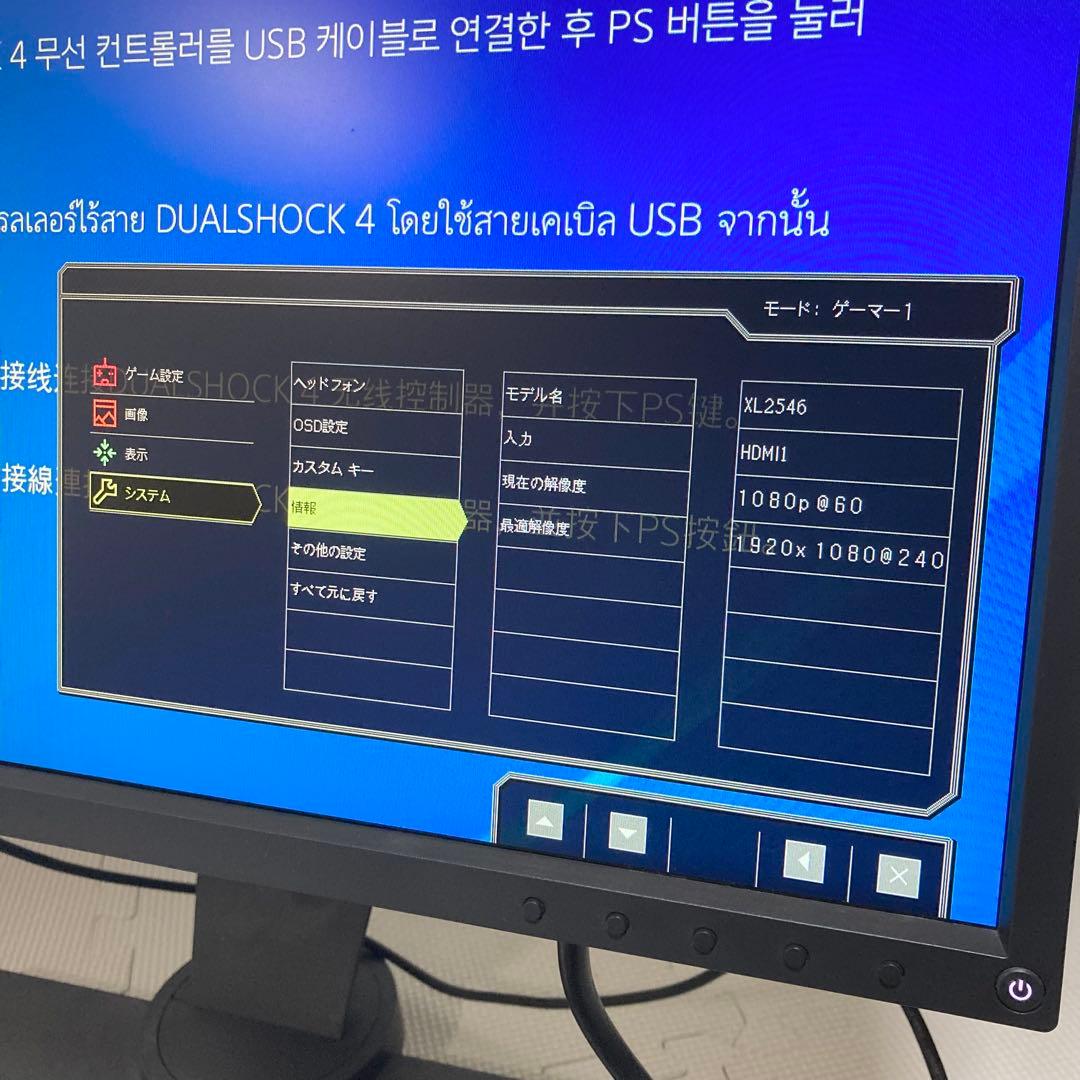 ZOWIE BenQ XL2546 240Hz 1ms ゲーミングモニター