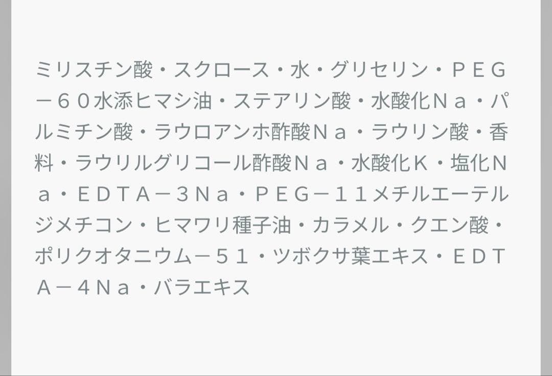 プレステージ ル サヴォン　新品未使用