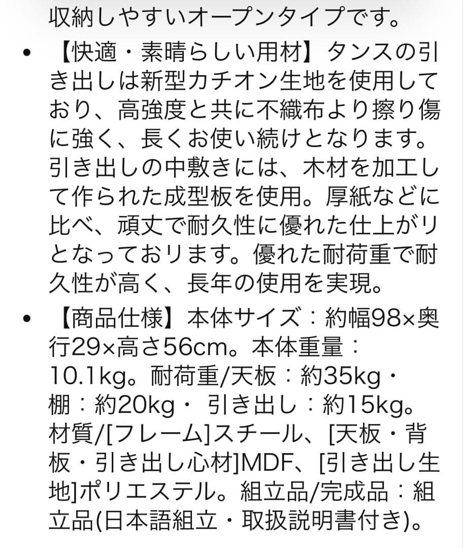収納チェスト　ロータイプ テレビ台 引き出し 北欧 おしゃれ ブラック