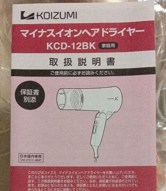 新品　箱入り　コイズミマイナスイオンドライヤー　スタンドつき　置き型ドライヤー