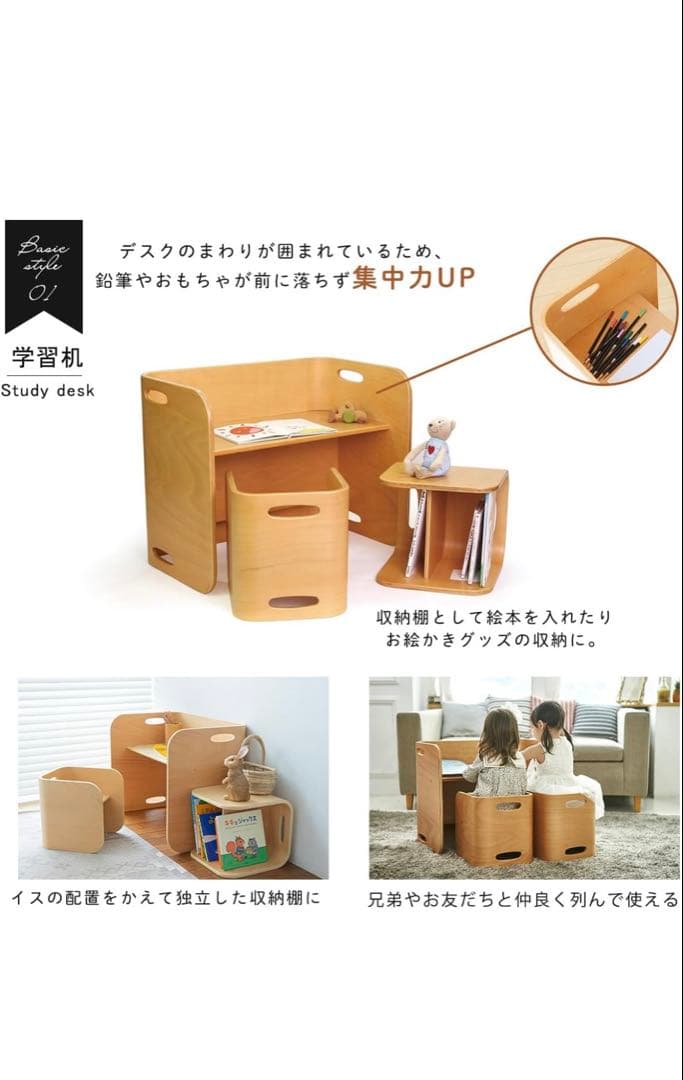 ホップル HOPPL コロコロチェア＆デスク