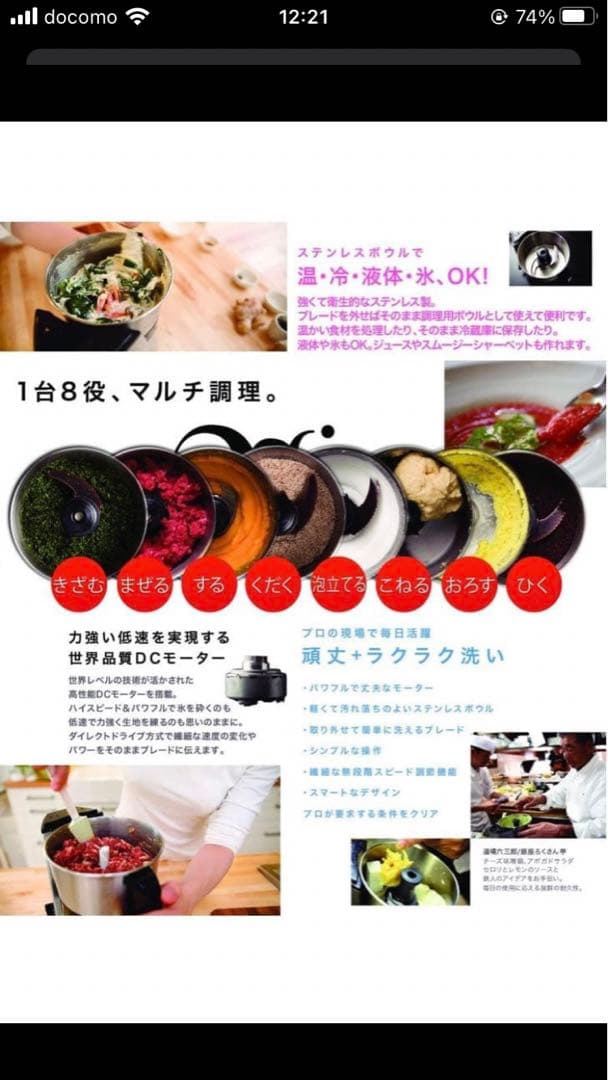 山本電気 YAMAMOTO　マルチフードプロセッサー (YE-MM41R)