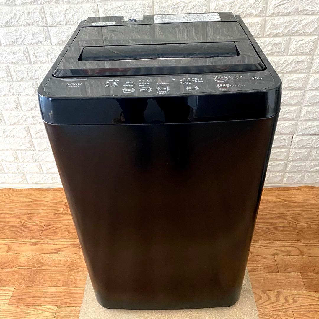 一人暮らしい生活3点セット