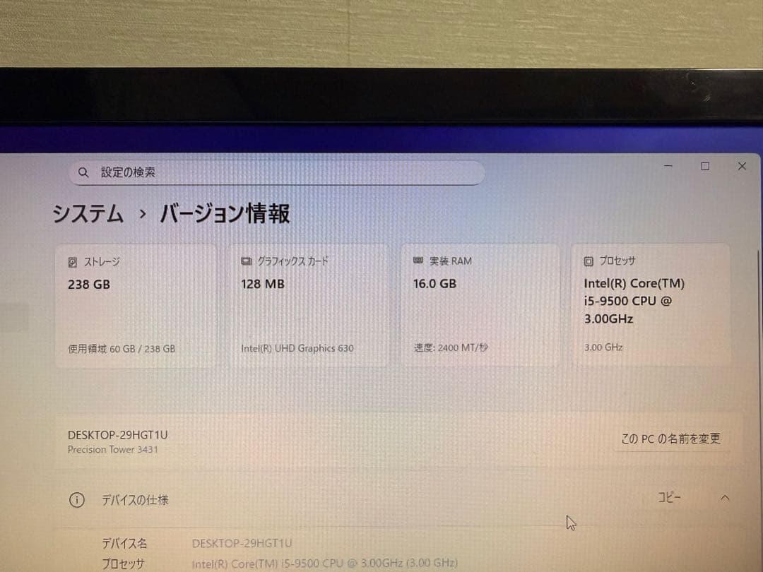 Dell デスクトップPC