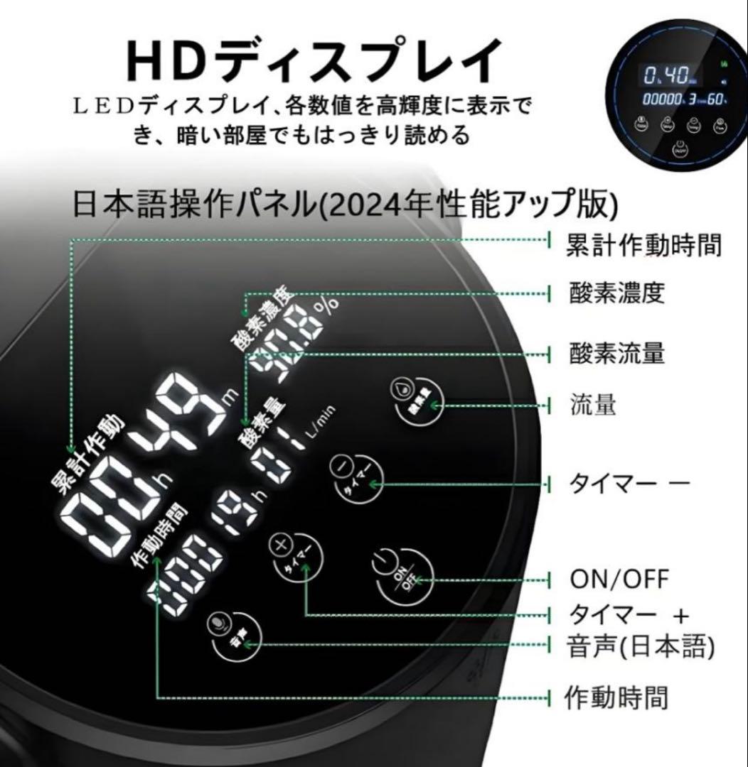 家庭用酸素発生器 7L 2024年モデル