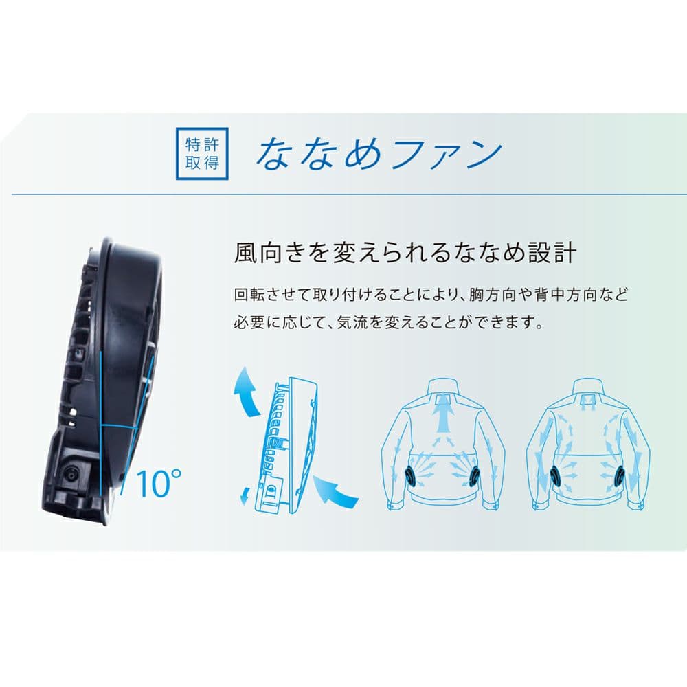 空調風神服　ハイパワーファン・リチウムイオンバッテリー　セット