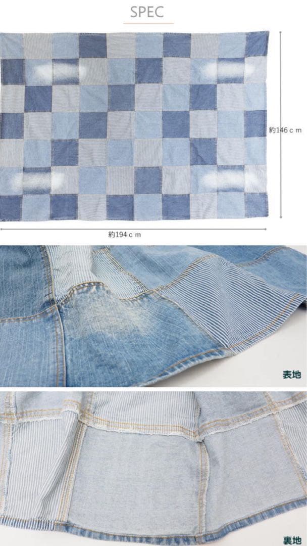 ヴェント キルトデニム風 ラグ＆パッチワークデニムブロックマルチカバー まとめて