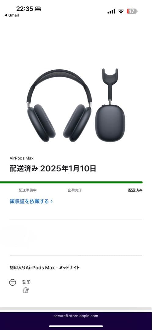 airpods max ミッドナイト　刻印入り